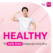 “MTL” จัดกิจกรรมสร้างความสุข มุ่งเน้นการดูแลสุขภาพแบบเตรียมพร้อมป้องกัน-สร้างภูมิคุ้มกันให้สุขภาพสมาชิกเมืองไทยสไมล์คลับแบบองค์รวม