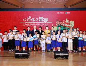 มูลนิธิ Reignwood Cultural Foundation จัดงานแลกเปลี่ยนวัฒนธรรมจีน-อาเซียน ครั้งที่ 2 ประจำปี 2024