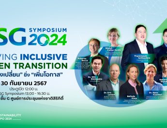 ทุกภาคส่วนผนึกกำลัง รายงานผล 1 ปีคืบหน้า ESG Symposiumเร่งเปลี่ยนไทยสู่สังคมคาร์บอนต่ำ ปรับตัวกู้วิกฤตโลกเดือด เพิ่มโอกาส SMEs