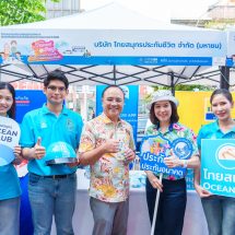 OCEAN LIFE ไทยสมุทรประกันชีวิต ร่วมงานรณรงค์ความปลอดภัยสงกรานต์ 2568 พร้อมเปิดบูธสนับสนุนให้คนไทยรักตัวเอง รักสุขภาพด้วย OCEAN CLUB APP