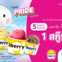 เมืองไทยประกันชีวิต ร่วมเฉลิมฉลองเทศกาล Pride Month 2025 เสิร์ฟความสุขด้วยไอศกรีมจาก iberry ให้แก่สมาชิกเมืองไทยสไมล์คลับ
