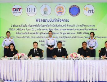 กรมศุลกากรร่วมมือกับหน่วยงานที่เกี่ยวข้อง ลงนามในบันทึกข้อตกลง”ATIGA e-Form D” ผ่าน “THAI NSW”