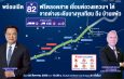 “พิพัฒน์” ประกาศปิดตำนานถนนเจ็ดชั่วโครต เปิดมอเตอร์เวย์ M82 ฟรีตลอดสายบางขุนเทียน–บ้านแพ้ว 25 กม. ตลอด 24 ชั่วโมง