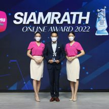 “MTL” รับรางวัล “SIAMRATH ONLINE AWARD 2022” ประกันชีวิตที่สร้างสรรค์นวัตกรรมด้านผลิตภัณฑ์และบริการดีเด่น ต่อเนื่องเป็นปีที่ 2