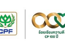 ‘CPF’แจงผลงานQ 2/65 ทำนิวไฮยอดขายโต20%จ่ายปันผล0.40 บาทต่อหุ้น
