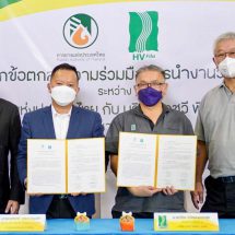 “กยท.”ลงMOU”เอชวี ฟิลลา”วิจัยน้ำยางข้นครีมสู่อุตสาหกรรมเส้นด้ายยางยืด