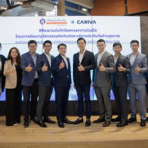 “ทิพยประกันภัย” ผนึกกำลัง “แคริว่า” จับกระแสสุขภาพ ใช้ AI ร่วมพัฒนานวัตกรรมผลิตภัณฑ์และบริการประกันภัย รองรับเทรนด์เทคโนโลยี