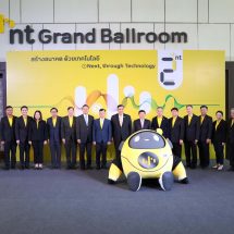 <strong>NT เปิดตัวมาสคอตน้อง “Connect” เชื่อมต่อทุกสังคมและไลฟ์สไตล์ สู่เป้าหมายความสำเร็จของคนไทย</strong>