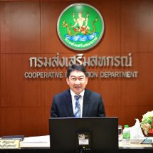 กรมส่งเสริมสหกรณ์ ชี้แจงปัญหา “สหกรณ์บริการเคหสถานร่วมใจพัฒนาตลาดเก่า จำกัด”เร่งสหกรณ์จังหวัด ดำเนินการป้องกันช่วยเหลือคนเดือดร้อน