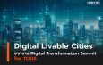 Digital Livable Cities จากงาน Digital Transformation Summit โดย TCIOA
