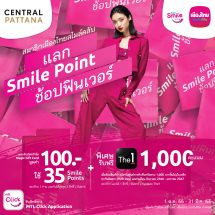เมืองไทยประกันชีวิต ชวนสมาชิกเมืองไทยสไมล์คลับ ร่วมกิจกรรม “แลก Smile Point ช้อปฟินเวอร์”
