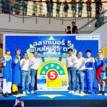 กฟผ. ปรับดีไซน์ใหม่ ฉลากประหยัดไฟฟ้าเบอร์ 5 ดึงแน็ก-ชาลี และศิลปิน “พาราด็อกซ์”เป็นพรีเซนเตอร์ หวังปลุกพลังคนรุ่นใหม่ประหยัดไฟ ผ่านเพลง “ฤดูเซฟ”