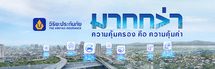 วิริยะประกันภัย ร่วมจัดแสดงบูธในงานมอเตอร์โชว์ ครั้งที่ 45