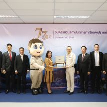 “มนพร” ร่วมแสดงความยินดี กทท. ครบรอบ 73 ปี สนับสนุนโครงการเฉลิมพระเกียรติฯ จัดหารถตรวจคัดกรองมะเร็งนรีเวช 36 ล้านบาท – เผยผลประกอบการ กกท.ครึ่งปี67 ทำลายสถิติโกยกำไรเพิ่มขึ้นร้อยละ 25.34