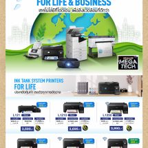 เอปสันจัดโปรแรงในงาน COMMART MEGATECH