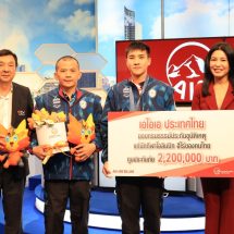 เอไอเอ ประเทศไทย มอบกรมธรรม์ประกันอุบัติเหตุแก่นักกีฬาโอลิมปิก ฮีโร่ของคนไทย