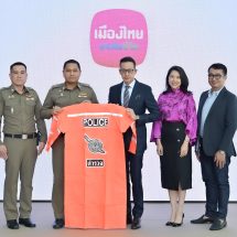 เมืองไทยประกันชีวิต มอบชุดกันฝนแก่ สถานีตำรวจนครบาลหัวหมาก