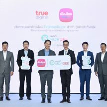 เมืองไทยประกันชีวิต ผนึกทรู ดิจิทัล กรุ๊ป ส่งสุขภาพดีถึงบ้านลูกค้าประกันกลุ่ม เมืองไทยประกันชีวิตเพิ่มช่องทางพบแพทย์ออนไลน์ผ่านแอปพลิเคชัน “MorDee” เคลมประกัน รอรับยาที่บ้าน ไม่ต้องสำรองจ่าย