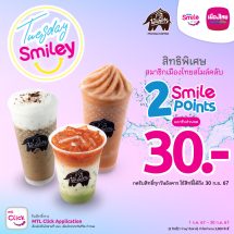 เมืองไทยประกันชีวิต จัดแคมเปญ  “Tuesday Smiley กาแฟพันธุ์ไทย”มอบความสดชื่นทุกวันอังคาร
