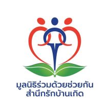 เชิญชวนเกษตรกรสมัครโครงการ “คัดเลือกเกษตรกรสำนึกรักบ้านเกิด ประจำปี พ.ศ.2567”