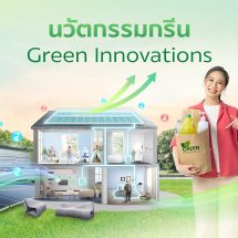 เอสซีจี รับรางวัล “ธุรกิจสร้างสรรค์นวัตกรรมแห่งปี” จากงาน DAILYNEWS TOP CEO 2024 ติดสปีดนวัตกรรมสายกรีน รุกสมาร์ทโซลูชันตอบโจทย์ สร้างสังคมคาร์บอนต่ำ