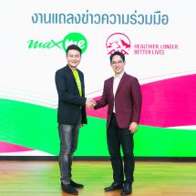 เอไอเอ ประเทศไทย ผนึกกำลัง แมกซ์ โซลูชัน เซอร์วิส ยกระดับคุณภาพชีวิตของคนไทยด้วยสิทธิประโยชน์ด้านความคุ้มครองชีวิตและสุขภาพ ผ่านแอปพลิเคชัน Max Me พร้อมมุ่งเสริมระบบนิเวศ