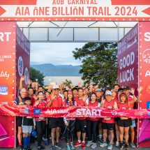 เอไอเอ ประเทศไทย จัดงานเดิน-วิ่งเทรล AIA One Billion Trail 2024 ตอกย้ำความมุ่งมั่นสนับสนุนคนทั่วเอเชียแปซิฟิก มีสุขภาพและชีวิตที่ดีขึ้น ‘Healthier, Longer, Better Lives’