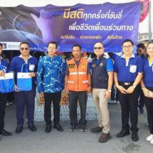 วิริยะประกันภัย มอบน้ำดื่มจุดบริการประชาชน จ.นครศรีธรรมราชดูแลการเดินทางตลอดช่วงเทศกาลปีใหม่ 2568