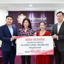 เอไอเอ ประเทศไทย มอบเงินบริจาค 4 แสนบาท แก่มูลนิธิรามาธิบดีฯ จากกิจกรรม “AIA Vitality Virtual Challenge 2024”