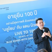อายุยืน 100 ปี อย่างมีคุณภาพ “แอมเวย์” ชวน “Dan Buettner”เปิดสูตรลับคน Blue Zones อายุยืนอย่างมีความสุขพร้อมสุขภาพดี