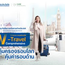วิริยะประกันภัย เดินหน้าส่งมอบประสบการณ์สุดพิเศษ ให้กับลูกค้าที่ถือกรมธรรม์ประกันภัยการเดินทางต่างประเทศ V Travel Comprehensive