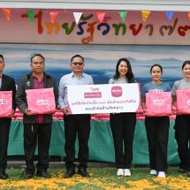 เมืองไทยประกันชีวิต จัดกิจกรรม “โครงการอบอุ่นกับเมืองไทยประกันชีวิต”มอบผ้าห่มอัพไซคลิง แก่โรงเรียนไทยรัฐวิทยา79 (บ้านหนองอาบช้าง) และโรงเรียนบ้านน้ำตกแม่กลาง จ. เชียงใหม่