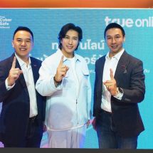 ทรูออนไลน์เปิดเทคโนโลยีขับเคลื่อนด้วย AI  พร้อมนวัตกรรมสมาร์ทโฮม รายแรก รายเดียว ย้ำผู้นำเน็ตบ้านไฟเบอร์อันดับ 1