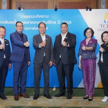 “TCEB”เปิด 5 ยุทธศาสตร์ 3 กลยุทธ์ขับเคลื่อนไมซ์ไทย ปี 68 เพิ่มรายได้ พิชิตอันดับไมซ์แห่งเอเชีย