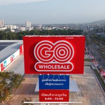 “โก โฮลเซลล์ สาขาหาดใหญ่” ในเครือเซ็นทรัล รีเทล เปิดแล้ว! ปลุกกำลังซื้อคึกคัก เจาะศูนย์กลางเศรษฐกิจภาคใต้ ย้ำจุดหมายใหม่ศูนย์รวมวัตถุดิบอาหารราคาขายส่ง