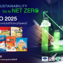 “PFP ตอกย้ำความเป็นผู้นำ! ร่วมขับเคลื่อนเศรษฐกิจไทย มุ่งสู่ธุรกิจคาร์บอนต่ำ ตั้งเป้าลดก๊าซเรือนกระจก 20,000 ตัน ในงาน FTI Expo 2025