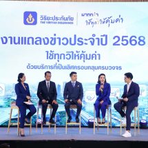 วิริยะประกันภัย ปลื้มผลงานปี 67 เบี้ยรวมกว่า 4 หมื่นล้าน เผยทิศทางขับเคลื่อนกลยุทธ์ปี 68 เสริมแกร่งทุกมิติงาน “บริการ-พันธมิตรธุรกิจ-บุคลากร”