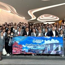 กรุงเทพประกันชีวิตนำทีมผู้บริหารตัวแทน ชนะการแข่งขันสร้างตัวแทนใหม่ ทัศนศึกษาดูงานบริษัทประกันชีวิตชั้นนำ Nippon Life Asia Pacific ณ ประเทศสิงคโปร์