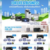 เอปสันเสิร์ฟโปรโมชั่นแรง ใน COMMART UNLOCK 2025
