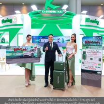 ลีสซิ่งกสิกรไทยจับมือบัตรเครดิตกสิกรไทยเสิร์ฟโปรฉ่ำ กระเป๋าเดินทางครบเซต K POINT และ e-coupon รับมอเตอร์โชว์ 2025 เสริมประสบการณ์ลูกค้าด้วยโซลูชันสินเชื่อรถดิจิทัลครบวงจร