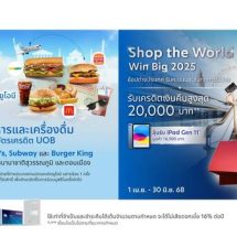 ยูโอบี ยกระดับประสบการณ์การท่องเที่ยวต่างประเทศ มอบสิทธิประโยชน์สุดพิเศษสำหรับผู้ถือบัตร