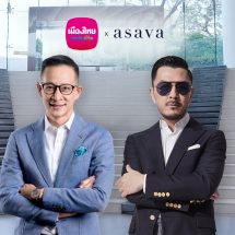 MTLจับมือ asava แบรนด์แฟชั่นชั้นนำ ปรับโฉม “ชุดพนักงานบริการสาขา” ทำจากขวดพลาสติก Upcycling พร้อมเปิดตัว “ชุดสูทเชิดชูเกียรติยศสุดยอดตัวแทนประกันชีวิต”