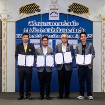 กรังด์ปรีซ์ฯ จับมือ สมาคมกีฬาแบดมินตันแห่งประเทศไทย จัดการแข่งขันแบดมินตันอาวุโสชิงแชมป์โลก“Amazing Thailand BWF World Senior Championships Pattaya 2025”