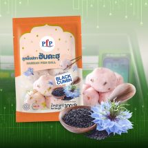 พีเอฟพี ร่วมจัดแสดง “ลูกชิ้นปลา ฮับดะฮ.” เสริมคุณค่าด้วยเมล็ดเทียนดำ ในนิทรรศการฮาลาล เทิดพระเกียรติในหลวง รัชกาลที่ 10