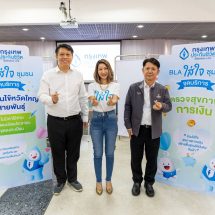 กรุงเทพประกันชีวิต ใส่ใจและส่งเสริมสุขภาพชุมชน  จัดโครงการฉีดวัคซีนป้องกันโรคไข้หวัดใหญ่ 740 เข็ม ให้ประชาชนเขตบางซื่อ