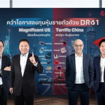 หลักทรัพย์บัวหลวง เชื่อมต่อโอกาสลงทุนหุ้นเมกะเทรนด์ชั้นนำสหรัฐฯ และฮ่องกง เปิดตัว DR อ้างอิงหุ้นรายตัว 13 หลักทรัพย์ เทรดวันแรก 15 พ.ค. 68 ในตลาดหลักทรัพย์ฯ