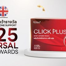 ซัคเซสมอร์ ส่งผลิตภัณฑ์ CLICK PLUS คว้ารางวัลระดับสากล 2025 Universal Beauty Awards ประเทศอังกฤษ
