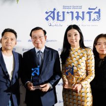 “ทิพยประกันภัย” ตอกย้ำความสำเร็จ คว้า 2 รางวัลแห่งความภาคภูมิใจ สยามรัฐออนไลน์ อวอร์ด 2025 สองปีซ้อน