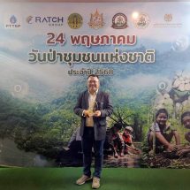 DMT รับโล่จากกรมป่าไม้