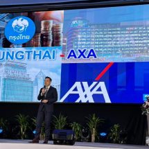 ประธานเจ้าหน้าที่บริหาร  บมจ.กรุงไทย – แอกซ่า ประกันชีวิต ร่วมเป็นวิทยากรผู้ทรงคุณวุฒิ  ในงาน “โครงการพัฒนาบุคลากรประกันชีวิตนานาชาติ 2568”